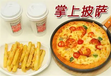 掌上披萨加盟条件 掌上披萨加盟条件