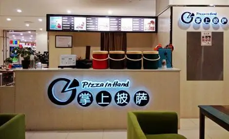 掌上披萨加盟支持 掌上披萨加盟支持