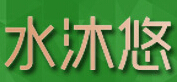 水沐悠橱柜加盟