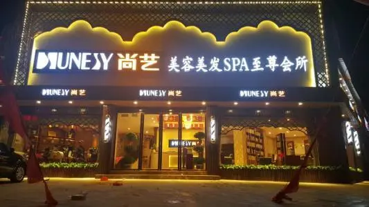 尚艺美容美发连锁加盟优势 尚艺美容美发连锁加盟优势