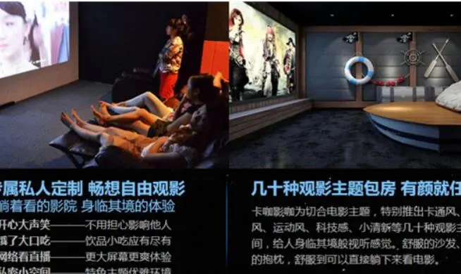 卡咖影咖私人影院加盟条件 卡咖影咖私人影院加盟条件