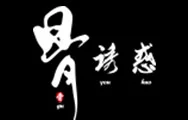 骨诱惑加盟