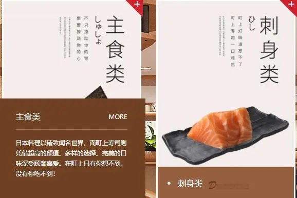町上寿司加盟优势 町上寿司加盟优势