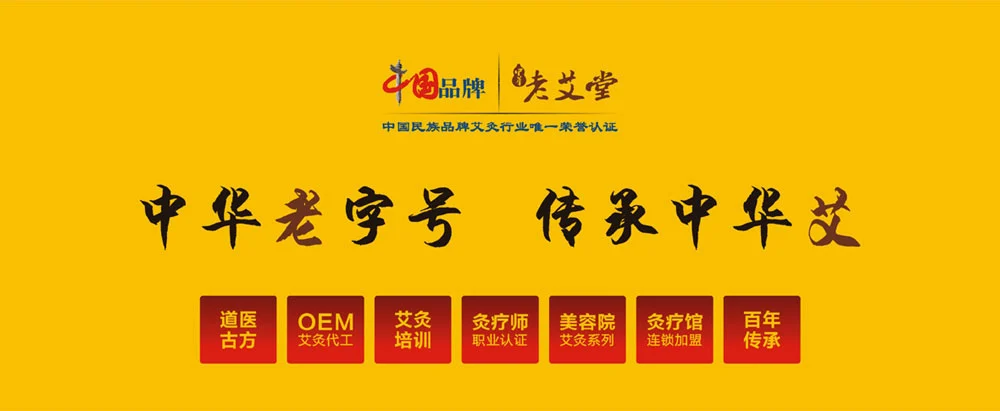 老艾堂养生馆加盟 老艾堂养生馆加盟