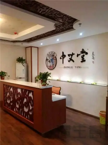老艾堂养生馆加盟条件 老艾堂养生馆加盟条件