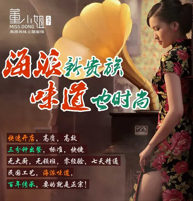 董小姐的故事面馆加盟 董小姐的故事面馆加盟