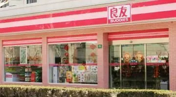 良友便利店加盟 良友便利店加盟