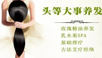 头等大事养发馆加盟优势 头等大事养发馆加盟优势
