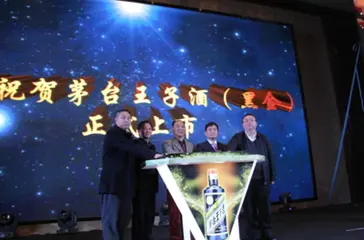 茅台王子酒加盟流程 茅台王子酒加盟流程
