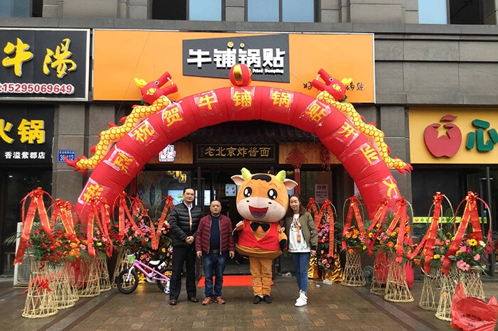 牛铺锅贴加盟条件 牛铺锅贴加盟条件