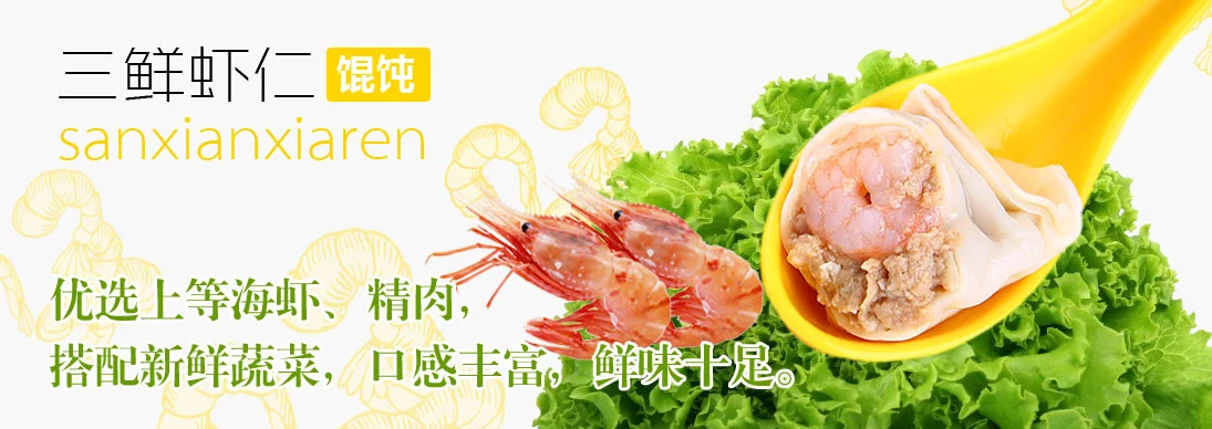吉祥馄饨面加盟支持 吉祥馄饨面加盟支持