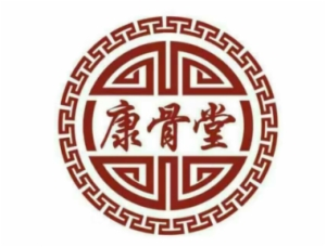 康骨堂加盟