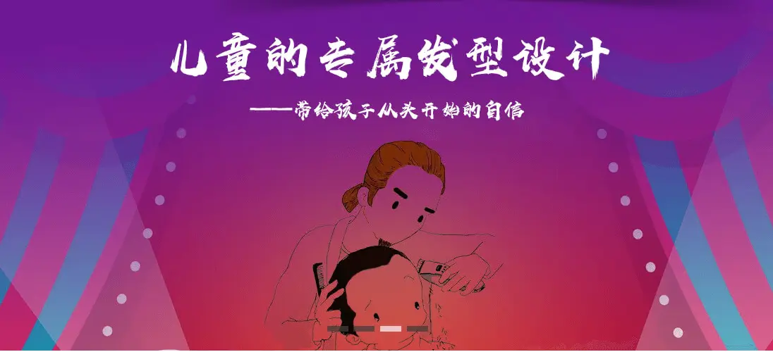 福娃娃儿童理发加盟优势 福娃娃儿童理发加盟优势