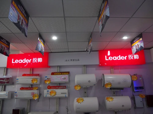 统帅电器加盟流程