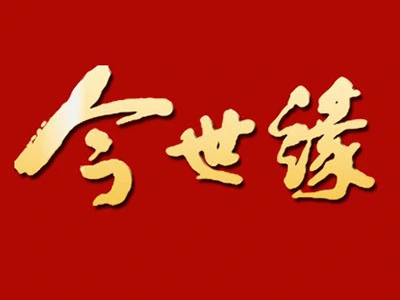 今世缘酒业代理加盟
