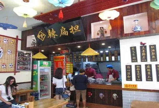 辣扁担重庆小面加盟
