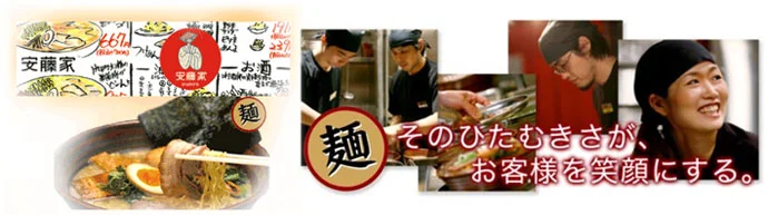 安藤家日式拉面加盟条件