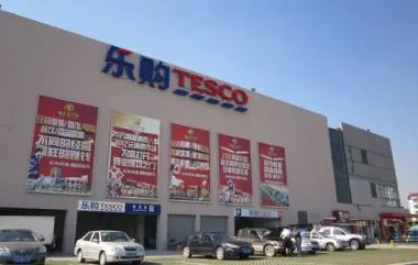乐购超市加盟条件 乐购超市加盟条件