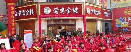 鸳鸯金楼加盟 鸳鸯金楼加盟