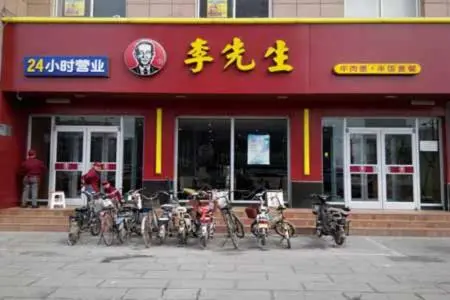 李先生牛肉面加盟条件 李先生牛肉面加盟条件