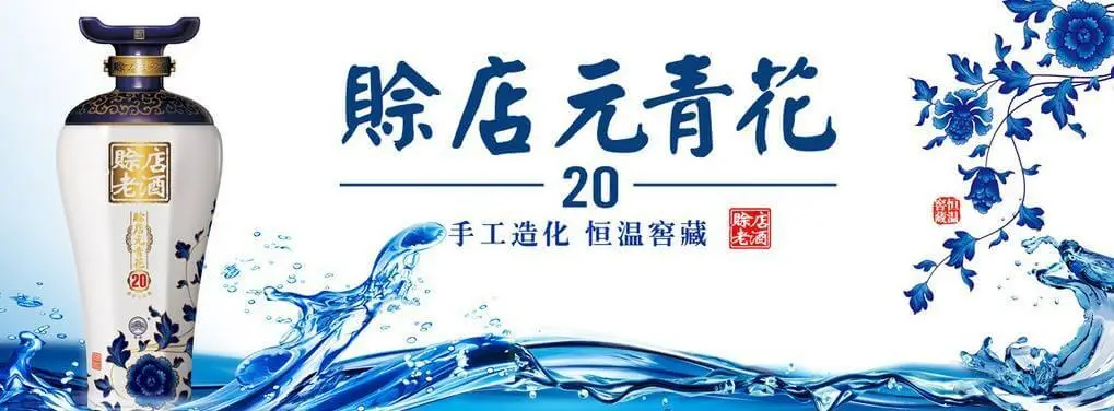 赊店老酒加盟 赊店老酒加盟