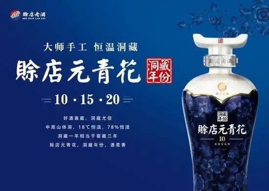 赊店老酒加盟优势 赊店老酒加盟优势