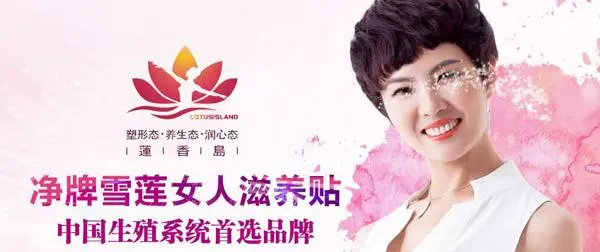 莲香岛加盟优势 莲香岛加盟优势