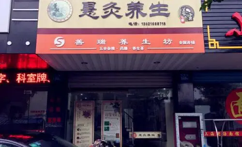 董敏园悬灸加盟费用 董敏园悬灸加盟费用