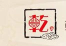 乾汤麻辣烫加盟