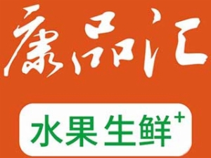 康品汇加盟