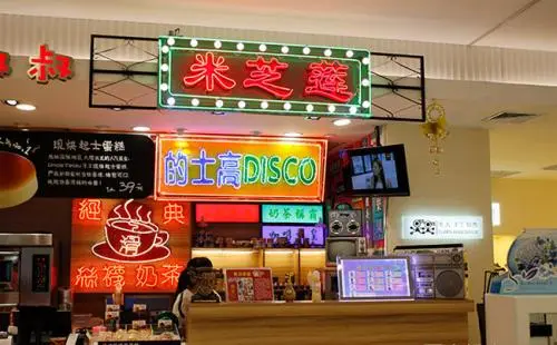 香港米芝莲奶茶加盟优势