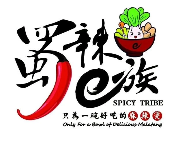 蜀辣e族麻辣烫加盟