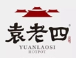 袁老四老火锅加盟