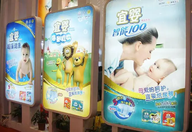 宜婴纸尿裤代理加盟 宜婴纸尿裤代理加盟