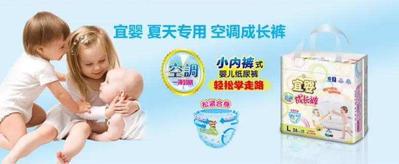 宜婴纸尿裤代理加盟条件 宜婴纸尿裤代理加盟条件
