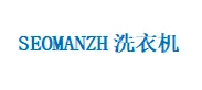 SEOMANZH洗衣机加盟