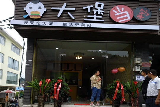 大堡当家汉堡加盟流程 大堡当家汉堡加盟流程
