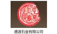 通源石业加盟