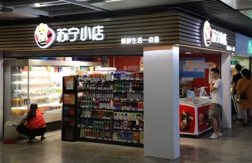 苏宁小店线下实体店加盟条件 苏宁小店线下实体店加盟条件