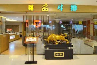 尊品牛排加盟 尊品牛排加盟