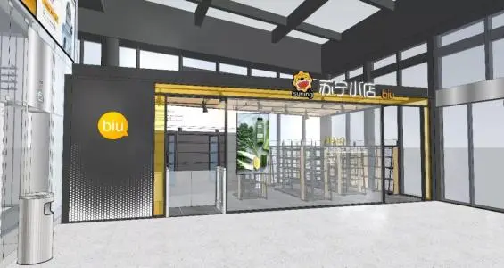 苏宁小店线下实体店加盟费用 苏宁小店线下实体店加盟费用