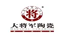 大将军陶瓷加盟