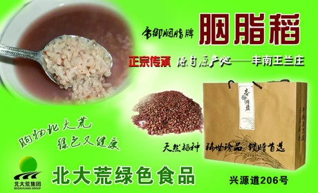 北大荒绿色食品加盟流程 北大荒绿色食品加盟流程