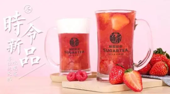 苏阁鲜茶加盟支持 苏阁鲜茶加盟支持