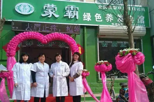 蒙域养发加盟费用 蒙域养发加盟费用