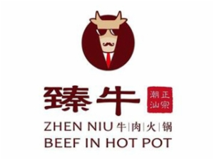 臻牛潮汕牛肉火锅加盟