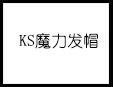 KS魔力发帽加盟