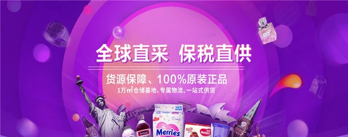 1号全球购加盟 1号全球购加盟