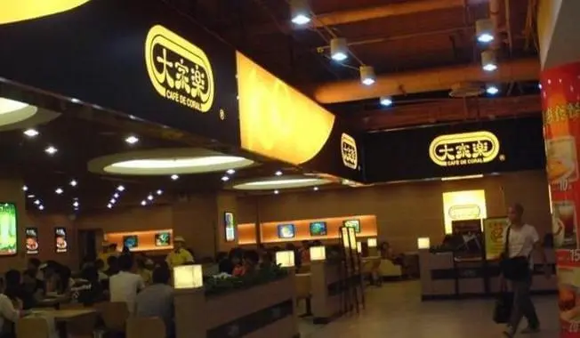 大家乐餐厅加盟 大家乐餐厅加盟