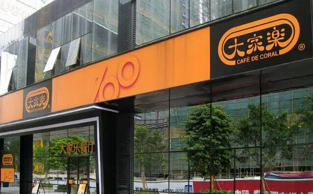 大家乐餐厅加盟优势 大家乐餐厅加盟优势